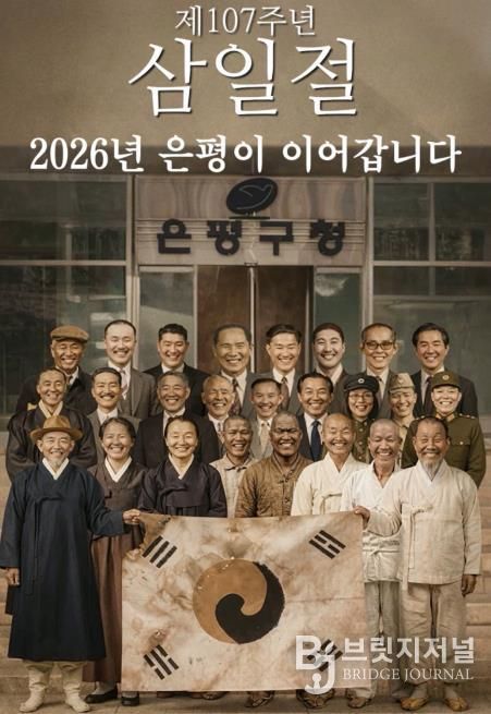 은평구 제작 40인 독립유공자 영상 모습