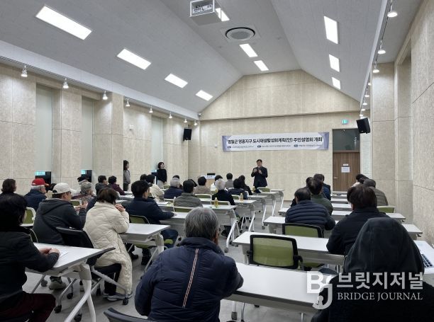 노후주거정비지원사업 주민설명회 개최