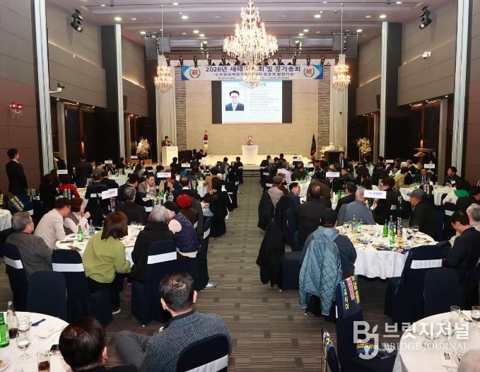 2026년 재경 사천시향우회 새해 교례회 및 정기총회 개최