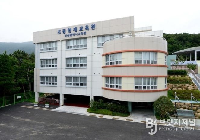 초등영재교육원