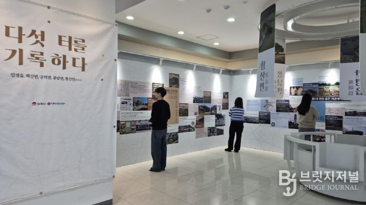 김제시기록화성과전시