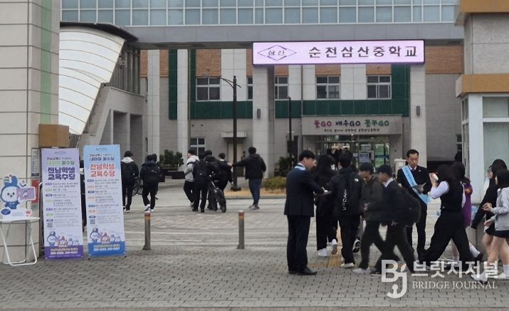 3일 삼산중학교에서 ‘전남학생교육수당 찾아가는 현장 캠페인’이 진행되고 있다.