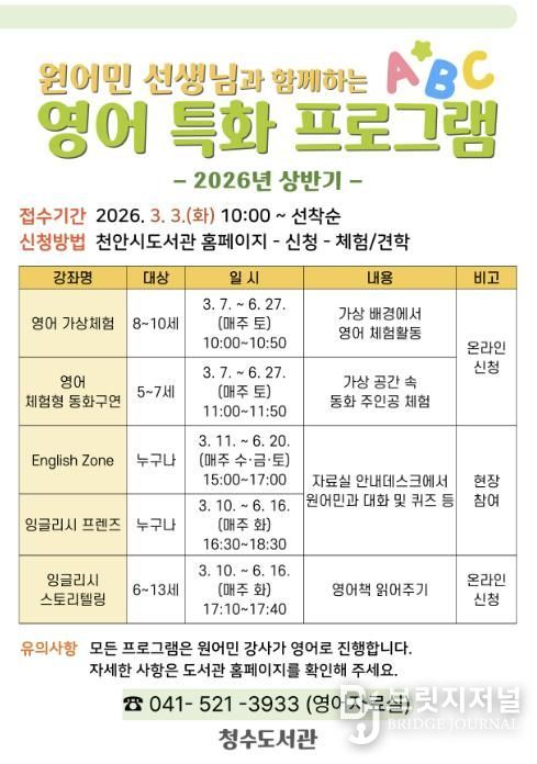 천안두정도서관 3월 테마가 있는 도서관 홍보문