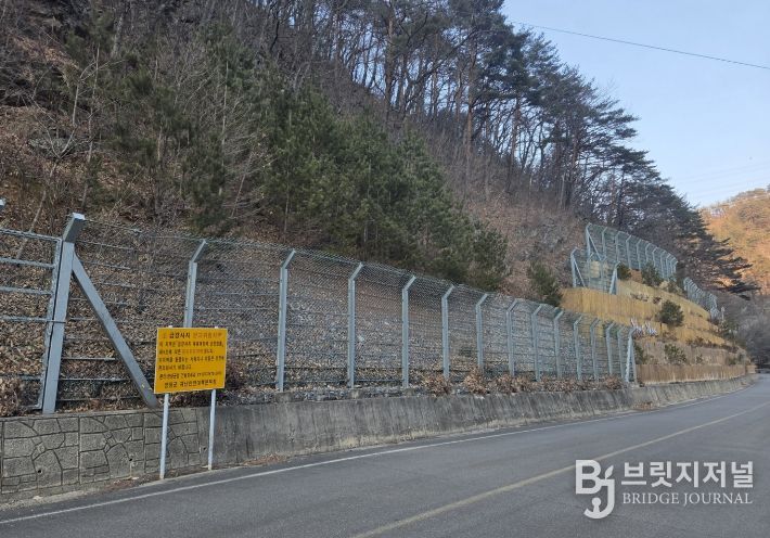 급경사지 붕괴위험지역 안내판