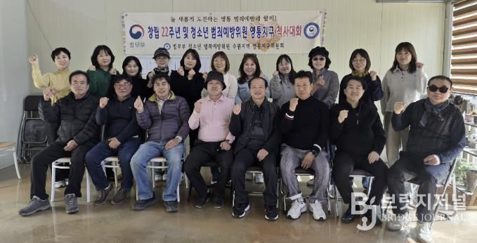 수원시 영통구 범방위, 창립22주년 기념 및 척사대회 개최