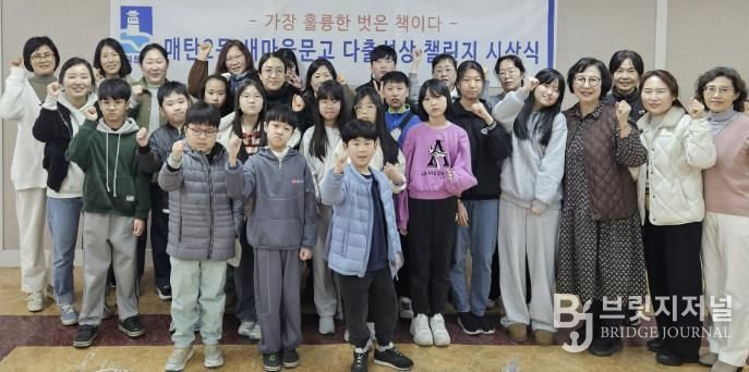 수원시 영통구 매탄2동 새마을문고 '2026년 상반기 다출석상 챌린지 시상식' 개최