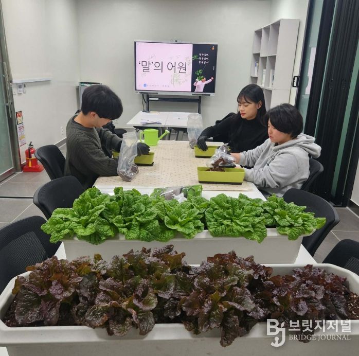 청년 맞춤형 치유농업 프로그램 교육