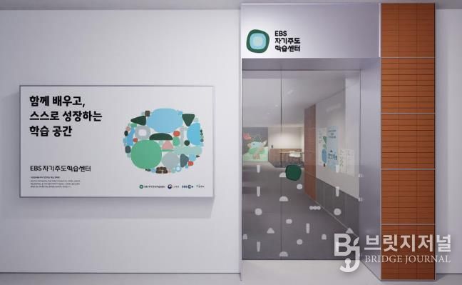 동두천-EBS 자기주도학습센터, 3월 3일부터 학생 모집