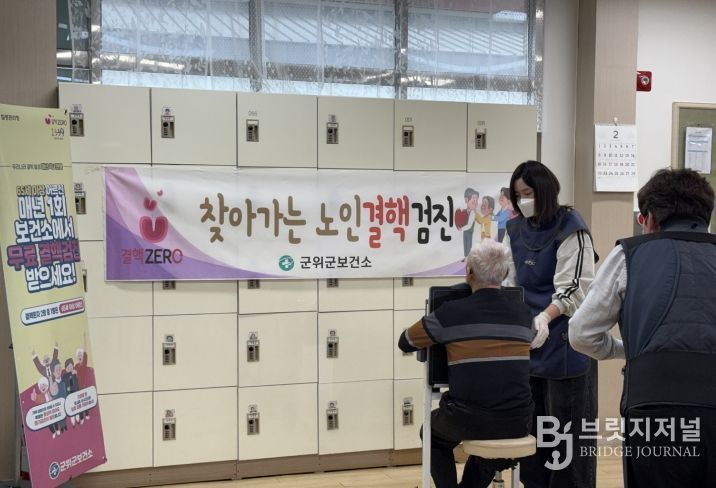 찾아가는 결핵검진