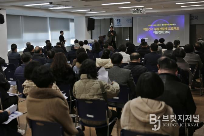 수원시 장안구, 소속공인중개사·중개보조원 대상 역량강화 교육‘선도적 시행’