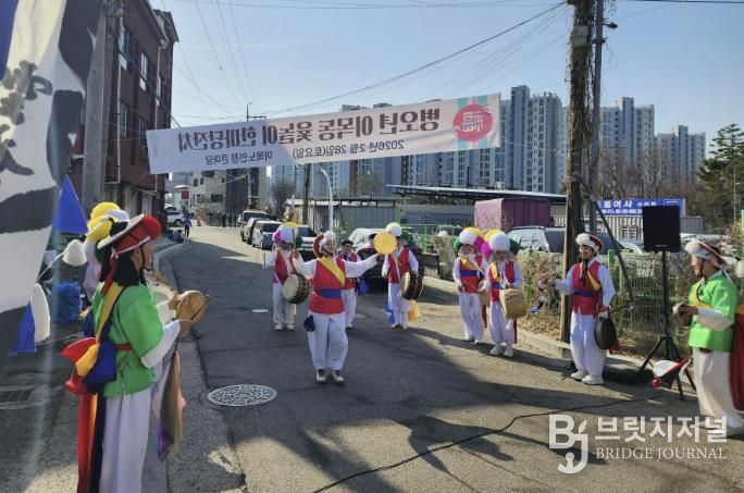 수원시 장안구 이목동 애향회, 윷놀이 한마당 개최