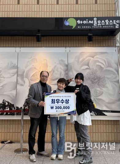 2월 25일 서울 하이서울유스호스텔에서 열린 2026년 청소년수련시설 사진영상 공모전에서 최우수상을 수상한 경주시 화랑마을 관계자들이 기념촬영을 하고 있다