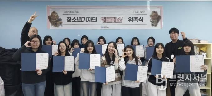 의왕시청소년재단 청소년수련관, 2026년 청소년 자치기구 위촉식 개최