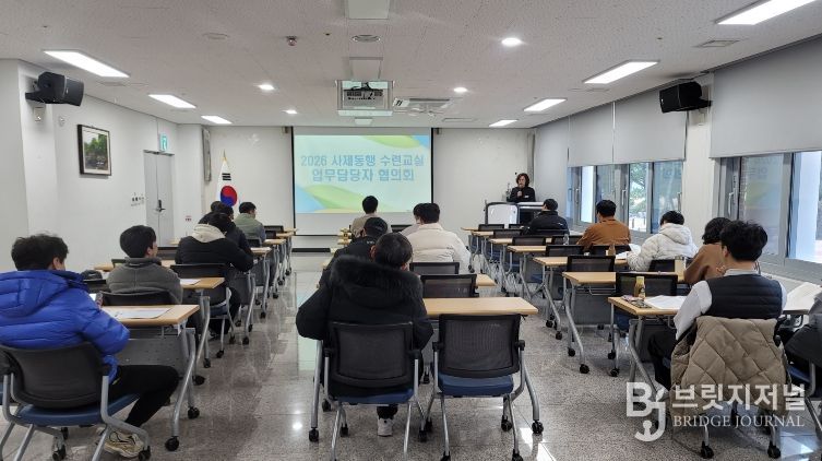 경상북도교육청해양수련원, 2026 사제동행 수련교실 학교담당자 협의회 개최