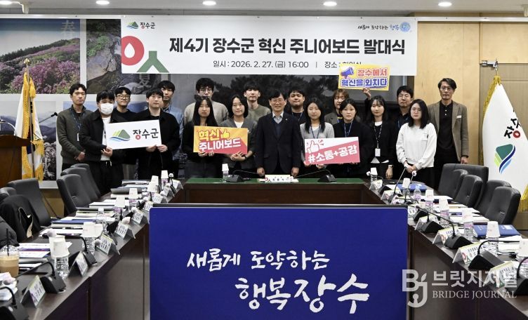 주니어보드 발대식