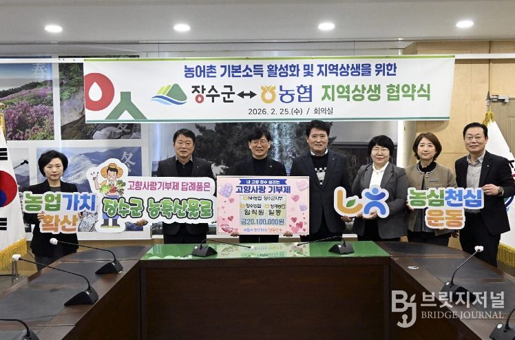 농협임직원 고향사랑 기부