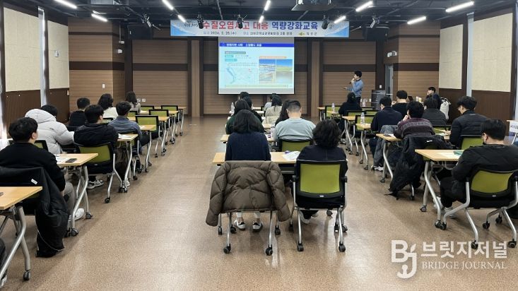 의성군, 수질오염사고 대응 역량강화 교육