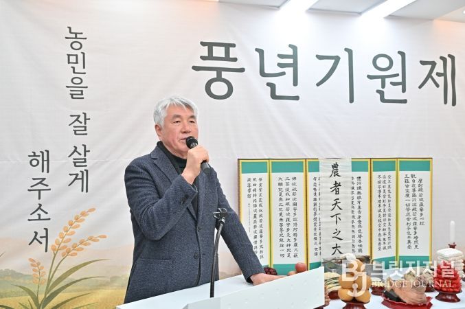 제24회 풍년기원제