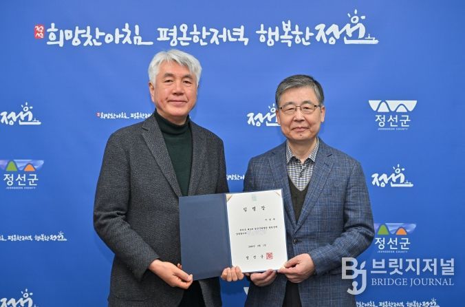 지경천 정선군립병원 병원장 임영장 수여