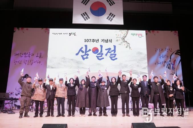 제107주년 삼일절 기념식-만세삼창