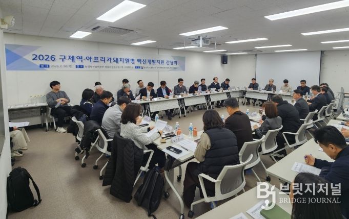 2026년 구제역·아프리카 돼지열병 백신 개발 지원 간담회