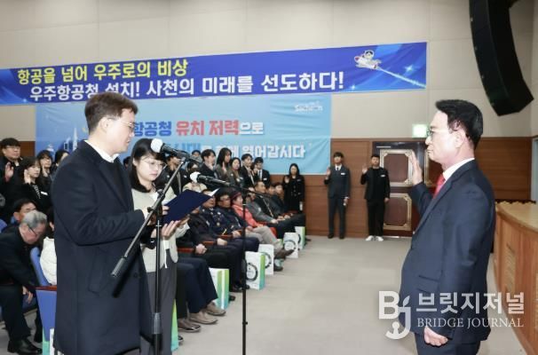 사천시, 청렴문화 확산 위한 전 직원 결의대회 열려