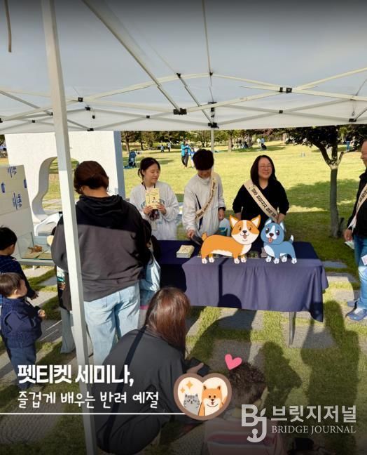 반려동물 세미나