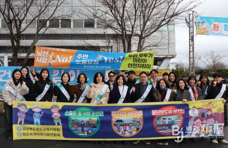 육장과 함께하는 등굣길 안전 캠페인