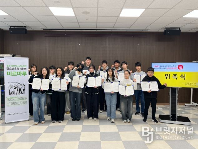 울주중부청소년수련관, 2026년 청소년운영위원회 8기 위촉식 개최