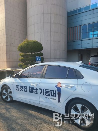 “체납액 끝까지 징수”…중구, 종갓집 체납기동대 운영(체납기동대 차량)