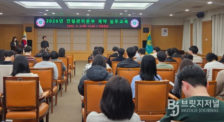 대전시 계약실무 능력 향상을 위한 직원 교육