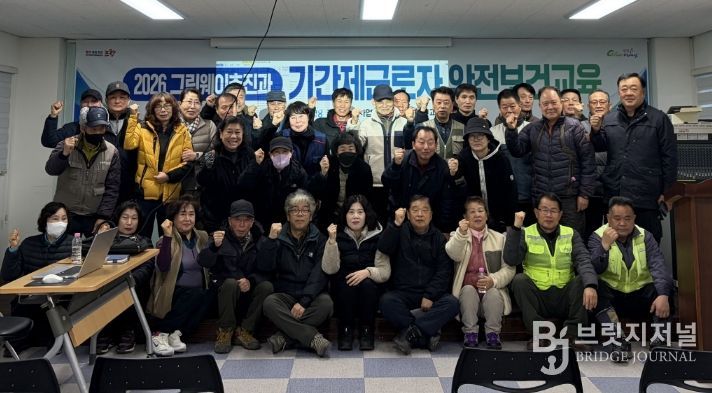 포항시는 3일부터 이틀간 송도동 평생학습관에서 녹지조경 분야 기간제근로자 및 노인일자리 신규 채용자 47명을 대상으로 ‘채용 전 2차 안전관리교육’을 실시한다