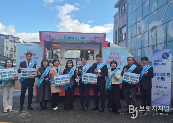 2025,청렴노력도 평가 ‘최우수기관’ 선정 성과 공유