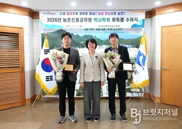 농촌진흥공무원 박사학위 취득패 수여