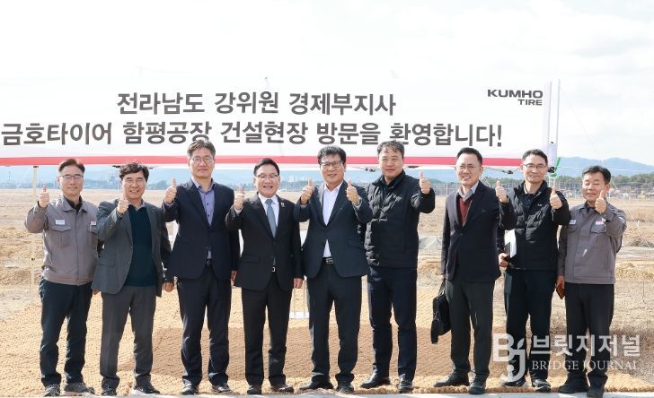 전남도·함평군 금호타이어 함평공장 현장 방문 모습