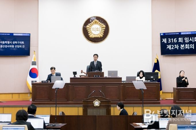 정기혁 부의장이 제2차 본회의를 진행 중인 모습