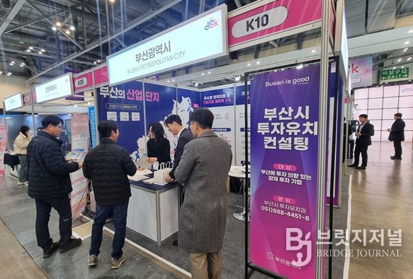 투자유치 활동 사진 (DSK 2026)