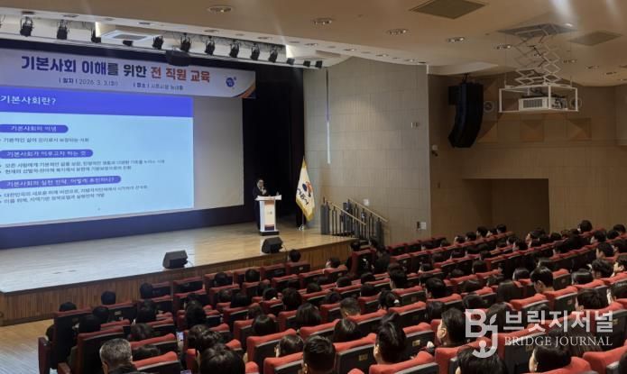 시흥시 '새로운 시대의 패러다임 기본사회로' 공직자 대상 '기본사회 정책의 이해' 교육 성료