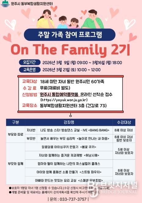 프로그램 안내문