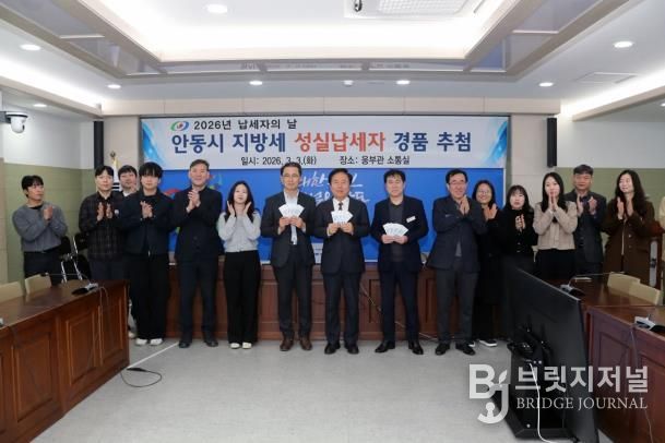 안동시, 2026 ‘지방세 성실납세자’ 500명 선정