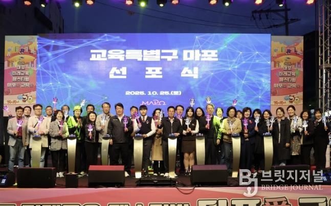 2025 마포 미래교육페스티벌에서 ‘교육특별구 마포’를 선포하는 박강수 마포구청장