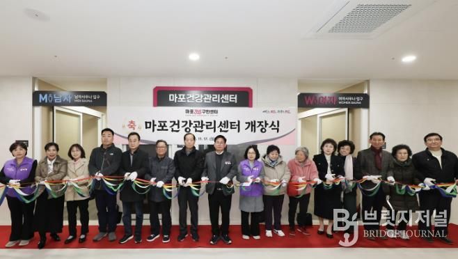 마포건강관리센터 개장식에 참석한 박강수 마포구청장