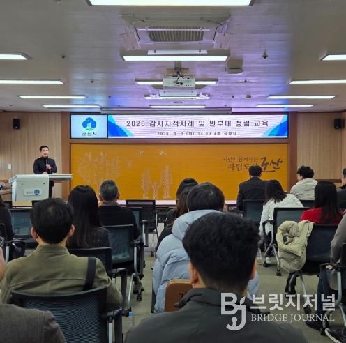 감사담당관회계담당자사례교육