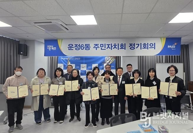 파주시 운정6동 주민자치회, 신규 위원 위촉식 개최