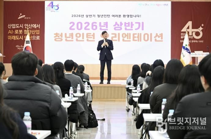 이민근 안산시장이 3일 안산시청에서 진행된 2026년 상반기 청년인턴 오리엔테이션에서 발언하고 있다.