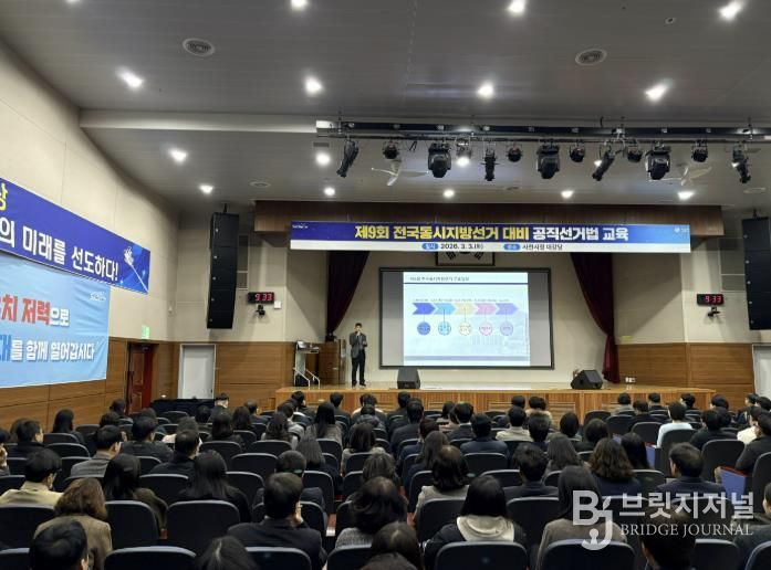 사천시, 제9회 전국동시지방선거 대비 공직선거법 교육 실시