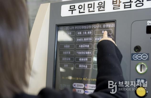 언어 장벽 낮춘 증평군...무인민원발급기 다국어 서비스 본격 시행