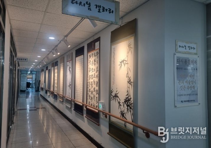 고성군종합사회복지관, 고성문화원 향촌서예대전 수상작 전시