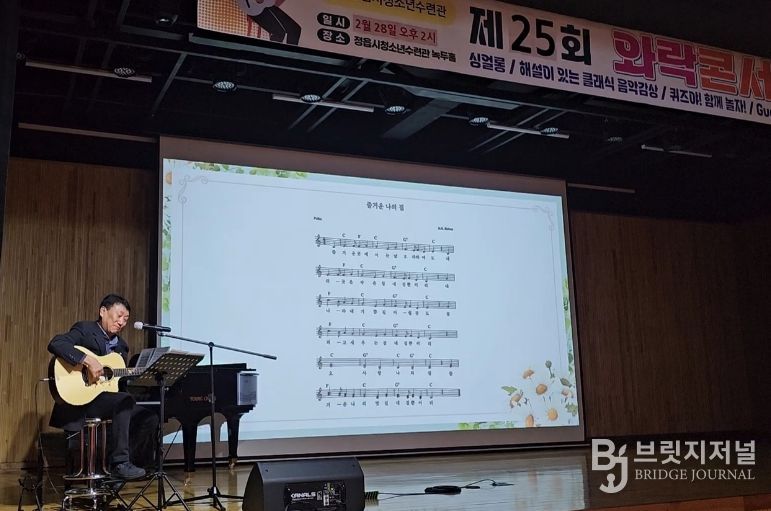 정읍시청소년수련관, 새해 첫 ‘와락콘서트’