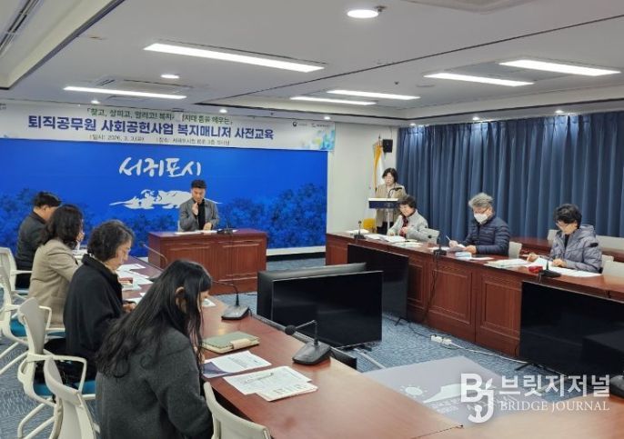 복지매니저 사업 위기가구 발굴 사전교육